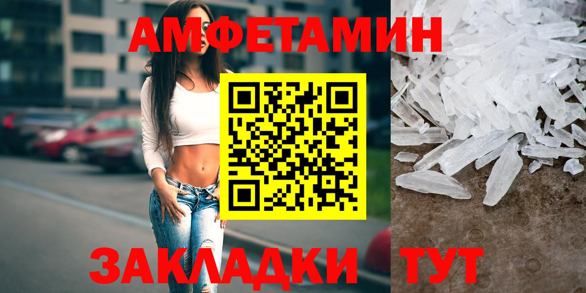 Амфетамин VHQ Орехово-Зуево