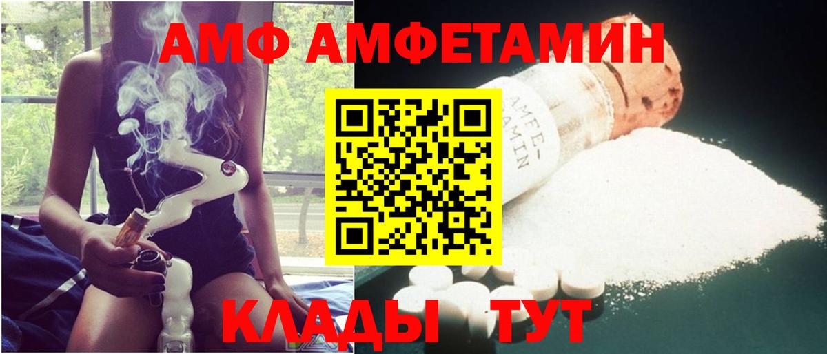 Орехово-Зуево  Амфетамин 97%  АМФЕТАМИН  Вход с VPN 