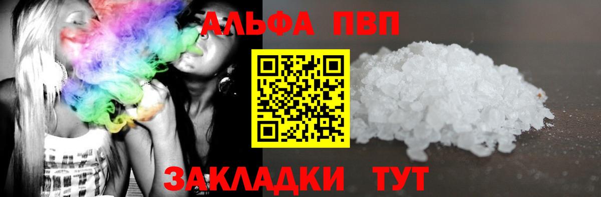 APVP  Alpha-PVP мука  Вход с VPN  Орехово-Зуево  А ПВП СК КРИС 