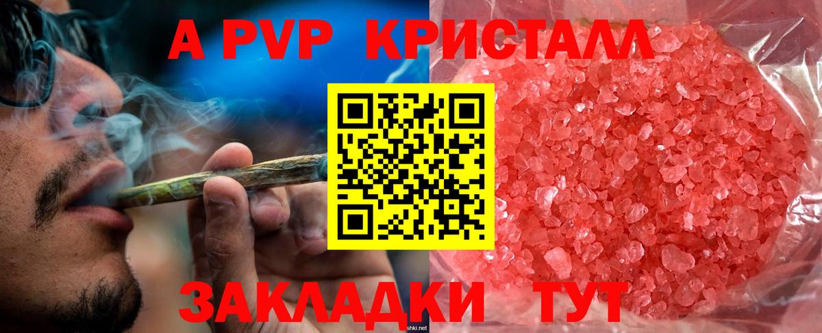 A PVP Соль Орехово-Зуево