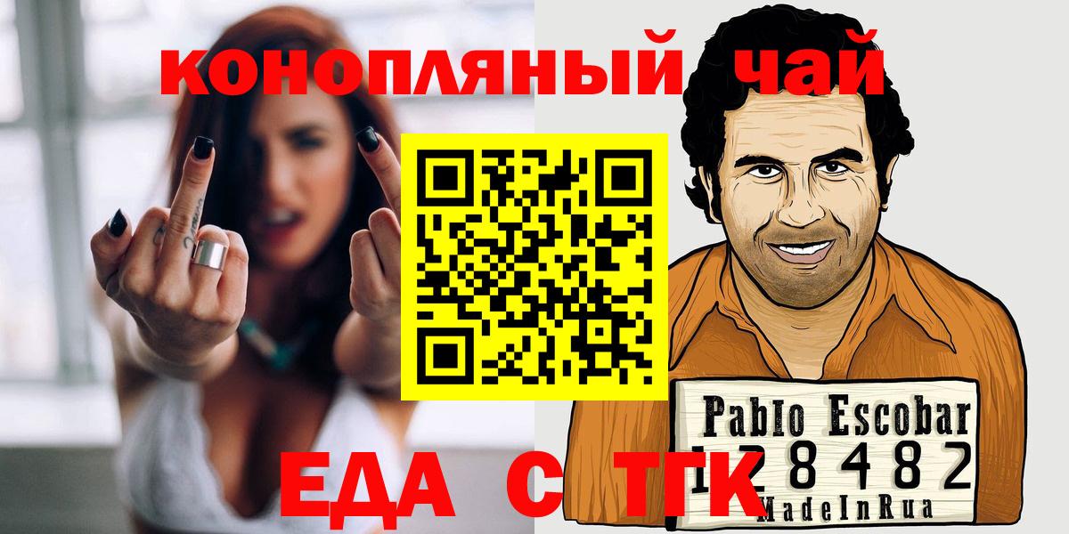 Орехово-Зуево  Canna-Cookies конопля  Вход с VPN 