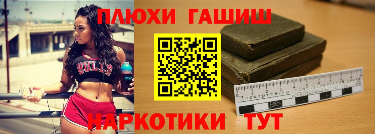 ГАШ Premium  Вход с VPN  Орехово-Зуево  Гашиш 40% ТГК 