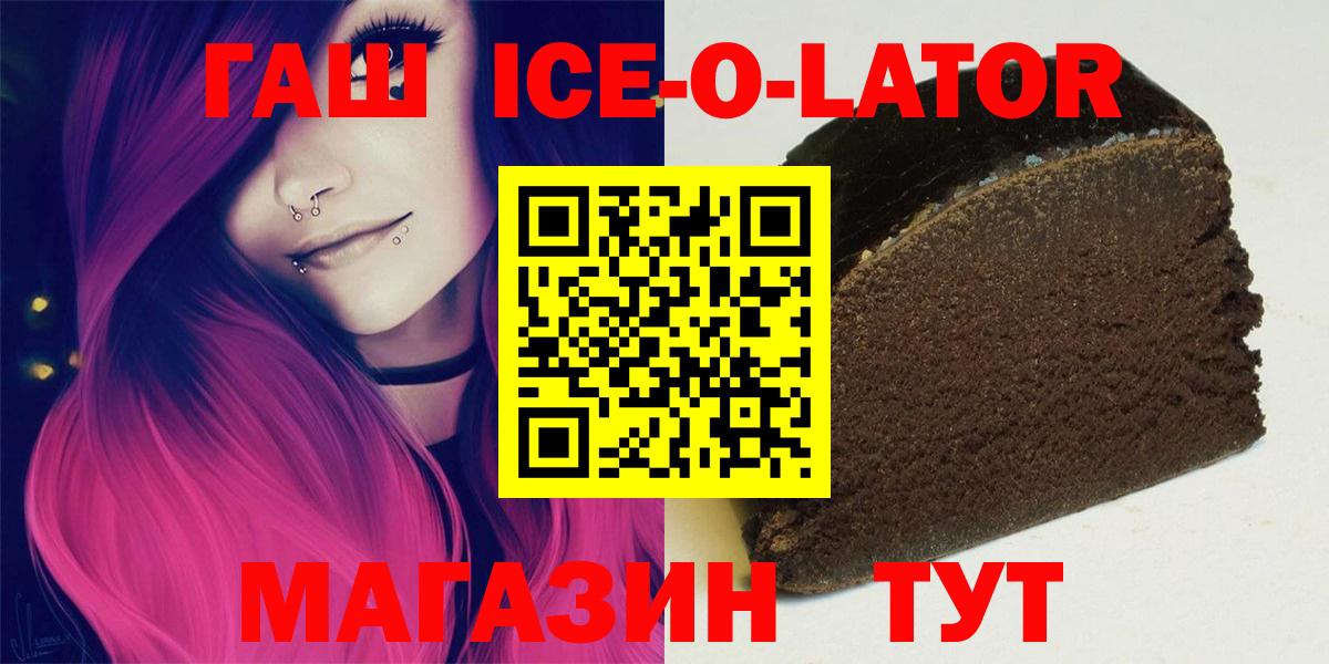 Гашиш Изолятор Орехово-Зуево