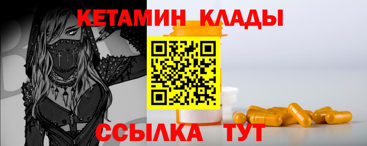 Орехово-Зуево  Кетамин ketamine  площадка какой сайт  Вход с VPN  КЕТАМИН ketamine 