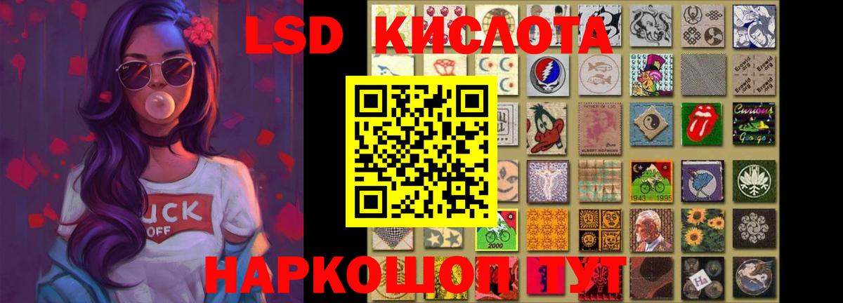 Лсд 25 экстази кислота Орехово-Зуево