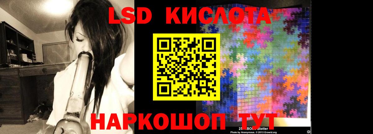ЛСД экстази кислота  Лсд 25 экстази кислота  Орехово-Зуево  MEGA зеркало  Вход с VPN 