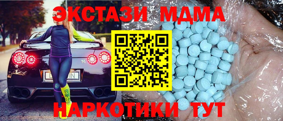MDMA crystal  Вход с VPN  Орехово-Зуево  МДМА молли 