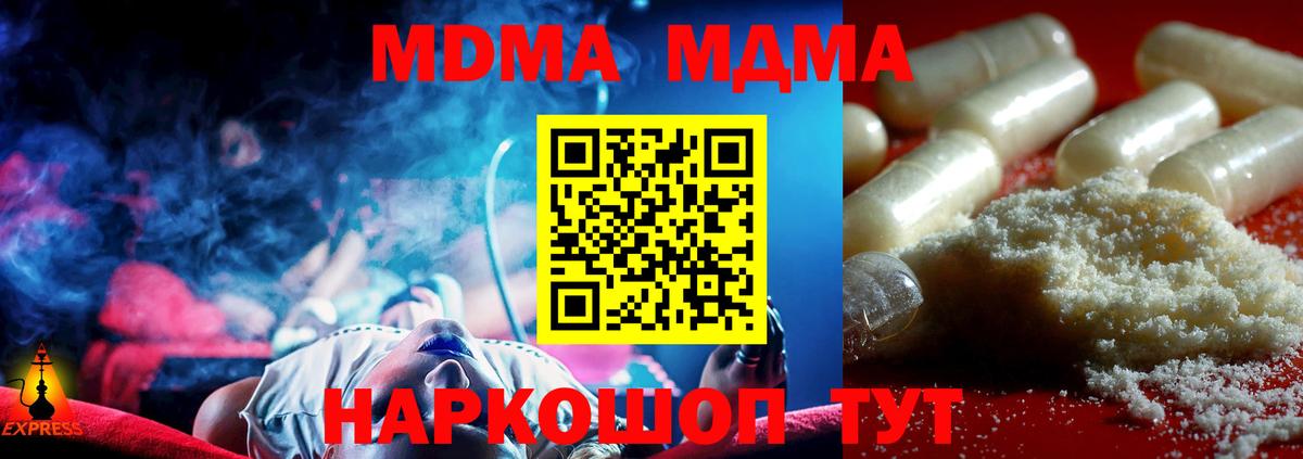 МДМА VHQ Орехово-Зуево