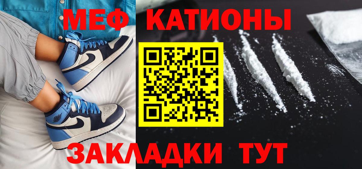 МЕФ 4 MMC  МЕФ VHQ  МЯУ-МЯУ  Вход с VPN  Орехово-Зуево 