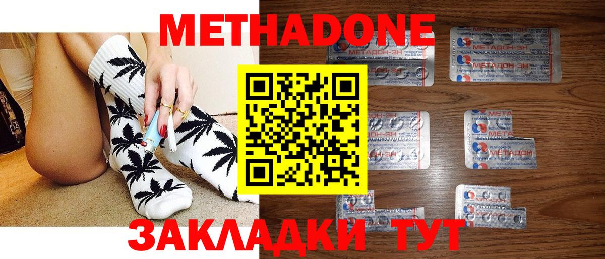 МЕТАДОН мёд  Вход с VPN  Орехово-Зуево 