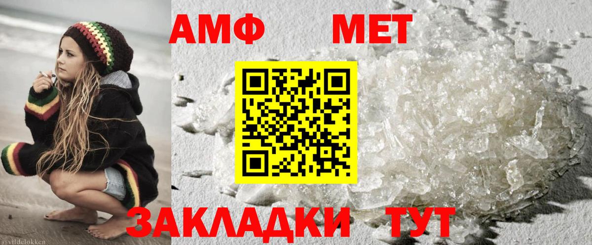 МЕТАМФЕТАМИН кристалл Орехово-Зуево