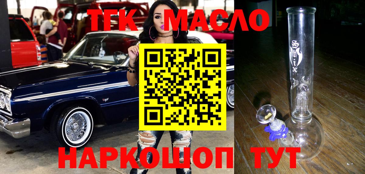 Дистиллят ТГК THC oil Орехово-Зуево