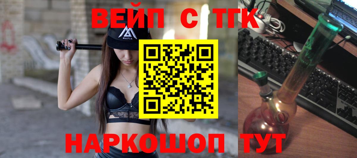 Орехово-Зуево  ОМГ ОМГ как войти  Дистиллят ТГК гашишное масло  Вход с VPN  ТГК гашишное масло 