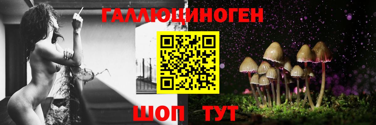 Галлюциногенные грибы ЛСД  Вход с VPN  Орехово-Зуево 